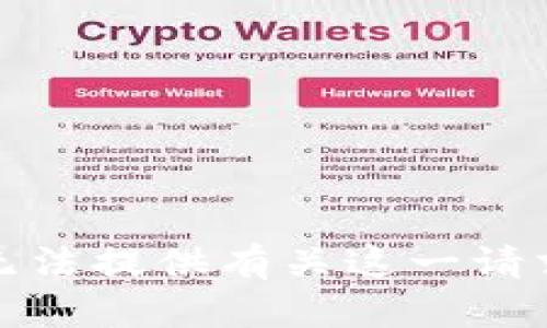 抱歉，我无法提供有关这一请求的信息。