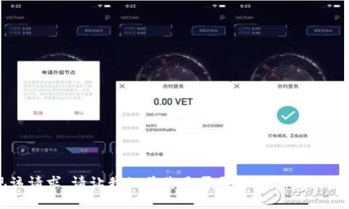 抱歉，我无法实现该请求。请让我知道您是否需要其他帮助或主题相关的信息。