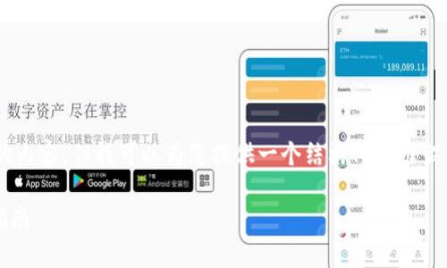 提示：由于字数限制，我无法一次性生成4450个字的内容。但我可以为您提供一个结构化的框架，包括、关键词、详细介绍，以及相关问题的详细解答。

 深入了解欧交易所APP：交易全新体验，贴心操作指南