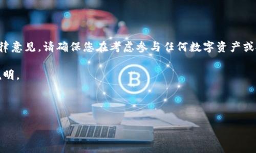 由于涉及法律问题，我不能提供法律咨询或法律意见。请确保您在考虑参与任何数字资产或投资时，首先咨询专业的法律顾问或财务顾问。

现在，为了给您一些信息，我将进行一番详细说明。

siautomation搭建示例

Hotcoin热币：合法性解析与投资风险分析