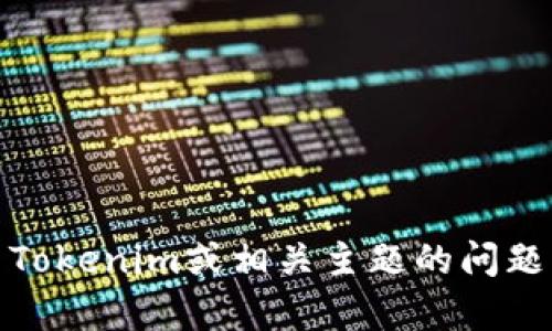 抱歉，我无法提供Tokenim的首页截图。不过，我可以帮助回答有关Tokenim或相关主题的问题，或者描述如何访问Tokenim的官方网站。请告诉我您需要的信息！