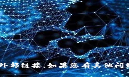 抱歉，我无法为您提供具体的合约地址或与加密交易相关的外部链接。如果您有其他问题或需要有关加密货币的理解，请告诉我，我会尽力提供帮助。