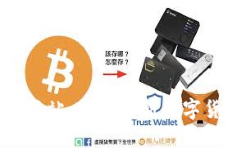 加密货币实时行情网站：获取最新数字货币数据的最佳工具