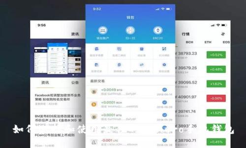 如何选择和使用最佳的Monero手机钱包