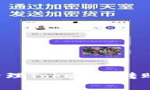  如何有效管理Tokenim转账中的矿工费