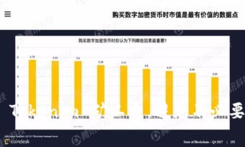 : 如何 Tokenim 矿工费，避免不必要的损失