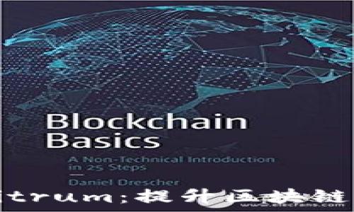   
深入了解以太坊Arbitrum：提升区块链交易效率的解决方案