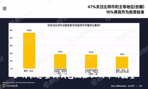 如何快速查询钱包地址上的币的数量