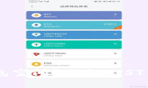 如何有效管理MIST钱包空间？减少MIST钱包大小的技巧与策略
