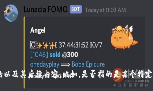 请您提供更多的上下文或信息，以便我可以为您创建一个准确的以及其后续内容。比如，是否指的是某个特定平台的钱包注册教程、需要包含哪些具体的步骤、用户群体等等。