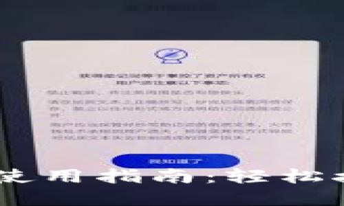 Tokenim 收款码使用指南：轻松接收加密货币支付