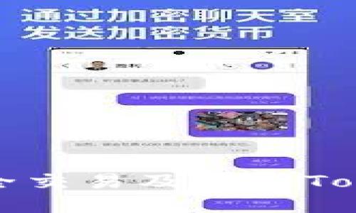 如何在火币网安全交易及使用Tokenim的全面指南