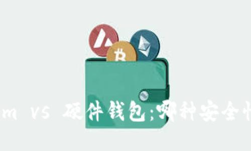 tokenim vs 硬件钱包：哪种安全性更高？