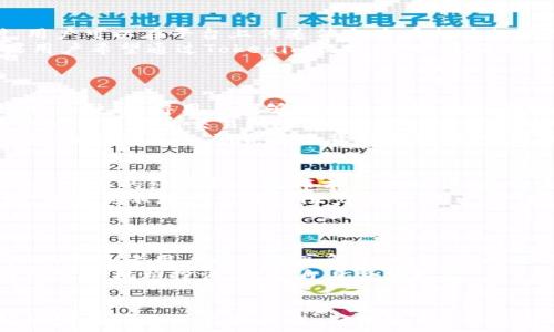   
解决Tokenim平台不显示金额问题的终极指南

关键词  
Tokenim, 金额显示, 加密货币/guanjianci

引言
Tokenim是一个越来越受欢迎的加密货币平台，用户可以通过它进行交易、投资和管理他们的加密资产。但是，一些用户在使用Tokenim时遇到一个常见的问题，那就是金额不显示。这种情况不仅让用户感到困惑，还可能导致交易延误，甚至导致经济损失。因此，我们特地撰写这篇文章，以帮助用户解决这个问题，并提供相关的解决方案和建议。

Tokenim平台的基本功能
在深入讨论金额不显示的问题之前，了解Tokenim平台的基本功能是很有必要的。Tokenim允许用户买卖各种加密货币，如比特币、以太坊等。此外，用户可以利用平台提供的各种工具进行市场分析、关注最新动态、设定交易通知等。Tokenim也强调用户体验，努力确保所有功能的高效和流畅性。

Tokenim不显示金额的原因
在Tokenim上，金额不显示可能有多种原因，以下是一些常见原因的详细分析：

1. 网络连接问题
首先，网络连接的稳定性对使用Tokenim至关重要。如果用户的网络不稳定，可能会导致平台加载数据时出错，进而导致金额信息无法显示。比如，在使用Wi-Fi时，如果信号弱或连接不稳定，可能会影响Tokenim的数据加载。
为了解决这个问题，建议用户检查网络连接状态，确保他们的设备连接到一个可靠且稳定的网络。此外，尝试切换至移动数据或重启路由器也可能改善情况。

2. 应用更新与兼容性问题
Tokenim作为一个科技驱动的平台，定期推出更新以用户体验或者增加新功能。如果用户的软件版本过旧，可能会遇到不兼容的情况，从而导致金额不显示。
为了解决该问题，建议用户进入应用商店检查Tokenim是否有可用更新，并及时进行更新。确保平台与用户的设备或操作系统版本一致，以防止软件冲突。

3. 账户设置或权限问题
用户在Tokenim上可能需要设置一些权限，才能查看自己的账户余额和交易金额。如果用户的账户设置不当，比如没有完全通过身份验证，可能会导致金额无法显示。
为了解决账户权限问题，用户应检查自己的账户设置，确保所有必要的身份验证步骤均已完成。此外，还可以主动联系客服获取支持，确认是否有任何账户限制。

4. 服务器问题或平台故障
有时，Tokenim平台自身可能遇到服务器问题或故障。这种情况下，用户会发现金额信息无法正常显示。尽管这种情况相对少见，但一旦发生，用户也无能为力，只能等待平台恢复。
为了及时获取平台状态，建议用户关注Tokenim的官方网站或社交媒体平台，查看官方发布的维护公告或更新信息。此外，可以通过专业的加密货币讨论社区获取同类用户的反馈。

5. 浏览器插件或网络安全软件干扰
如果用户在网页版本上使用Tokenim，某些浏览器插件、广告拦截器或者网络安全软件可能会干扰网页内容的加载，导致金额不显示。
建议用户试着禁用这些插件，或在无痕浏览模式下打开Tokenim的网页，看是否能解决问题。如果通过这些方法能够正常显示金额，用户则可以一一启用插件，找到造成问题的具体插件。

解决Tokenim不显示金额的具体步骤
针对此前提到的各种原因，用户可以依照以下步骤逐一排查，以便快速解决问题。

第一步：检查网络连接
确保网络连接良好是解决所有网络相关问题的第一步。用户可以尝试切换网络，连接到更稳定的Wi-Fi网络或使用移动网络。

第二步：更新应用程序
检查Tokenim的版本，确保用户使用的是最新版本。用户可以在相应的应用商店查找更新，确保软件运行顺畅，不产生兼容性问题。

第三步：确认账户设置
登录Tokenim账户，仔细检查设置选项，确保所有权限都已正确设定，以便可以查看账户余额和交易金额。如疑问，随时联系客服进行咨询。

第四步：关注Tokenim状态
用户可以访问Tokenim的官方网站或社交媒体，以获取平台维护信息或公告，确保问题是否因平台故障引起。

第五步：调整浏览器设置
如使用网页版本Tokenim，用户可以尝试禁用浏览器插件，或在无痕模式下访问Tokenim。通过排除法找出问题所在。

可能相关的问题
在解决Tokenim不显示金额的问题时，用户可能还会面临其他相关的问题。以下是五个可能的问题，并为每个问题提供详细解答：

问题1：如何进行Tokenim账户的身份验证？
Tokenim在注册和使用其平台时，通常会要求用户进行身份验证，这一过程中通常包括提交个人信息、身份证明文件及地址证明等。在进行身份验证时，用户需要确保提供的信息准确无误，并且符合Tokenim的要求。用户还需要留意认证所需的时间，通常情况下，系统会在一到三个工作日内完成审核。
为了顺利通过身份验证，用户可以提前准备好电子版的身份证明文件，如护照或驾驶执照。此外，提供最新的地址信息，如近期的水电费单或银行对账单，也能加快审核速度。如果用户在身份验证的过程中遇到问题，可以通过Tokenim的客服渠道寻求帮助。
完成身份验证后，用户将会获得更多的账户权限，这不仅包括余额查看，以及加密货币的提取和交易等功能。同时，也要保持账户信息的更新，确保相关信息的准确性与有效性。

问题2：Tokenim的提现手续费是怎样的？
Tokenim在用户进行提现时，会收取一定的手续费，这些手续费的具体数额会因提现的加密货币种类、提现金额以及市场行情而有所不同。在进行提现时，用户可以在平台上传递信息查看相关的手续费项。
了解手续费结构有助于用户做出合理的投资决策。例如，某些加密货币的提现手续费相对较低，适合大额提现，而另一些则可能不适合频繁小额提现。如果用户希望通过Tokenim提现，建议最好在提现前对手续费进行核算，以避免不必要的费用。TOKENIM可能在不同时间调整手续费，根据市场需求和流动性变化。这些变化会在平台公告中正式通知。
此外，Tokenim会在用户提现过程中提供透明的信息显示，确保用户明确了解提现成本，避免潜在的资金损失。

问题3：Tokenim支持哪些类型的加密货币交易？
Tokenim支持多种类型的加密货币交易，常见的包括比特币（BTC）、以太坊（ETH）、瑞波币（XRP）等主流加密货币。此外，Tokenim还引入了一些新兴的和稳定币种，使得用户能够选择多样化的投资组合。
为用户提供更广泛的选择空间，有时Tokenim会推出新币的交易，通常会通过公告或邮件的形式通知用户。建议用户保持对这些新机种交易对的更新，以便抓住潜在的交易机会。然而，务必注意选择稳健的投资，尤其对于新兴币种需多方查证其实用性与前景。
在Tokenim平台进行交易时，用户应了解各个币种的市场动态和价格波动，因为这些因素会直接影响交易的盈利或损失。用户也可以利用Tokenim提供的市场分析工具，研究各类货币走势，制定更科学的投资策略。

问题4：在Tokenim上进行交易的最佳时机是什么？
在Tokenim上进行交易的最佳时机是一个相对主观的问题，但可以通过分析市场趋势和技术指标来做到更加合理的判断。用户需要观察市场的波动，特别是重要的经济新闻发布前后的行情，通常这些时间段市场的波动性较大。
此外，用户可以利用技术分析工具来了解币种的支撑与阻力位，从而选择合适的入市时机。比如，某个币种在达到某一支撑后反弹，是一个不错的买入时机；而当其不断测试某一阻力位时，用户应谨慎，可能会出现回调。
建立个人的交易策略，并依此严格执行，也非常关键。无论市场如何变化，保持冷静和耐心，避免情绪化的决策，才有可能提升交易的成功率。

问题5：如果Tokenim的客户服务无效，我该怎么办？
如果用户在Tokenim的客户服务中遇到无效回应，建议通过多种渠道再次尝试联络，例如社交媒体、邮箱或是平台内的聊天工具。同时，可以向社区寻求帮助，许多老用户愿意分享解决方案。若问题严重，用户还可以在相关论坛发布问题，寻求更多建议。
此外，用户需保留与Tokenim客服的沟通记录，以备后续跟进。该记录能作为证据表明用户主动寻求帮助。若最终仍未得到合理回应，用户可以考虑向相关的监管机构投诉，维护自身合法权益。

结论
在使用Tokenim平台的过程中，用户若遇到金额不显示的问题，首先要冷静分析，判断问题的根源并采取适当的解决方案。通过本文的指导，用户可以更好地定位问题并采取措施，确保使用Tokenim时的顺畅体验。同时，了解平台其他相关信息，提升整体的交易知识，将对用户的加密投资大有裨益。