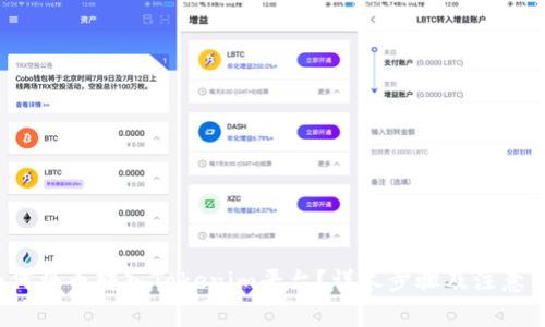  如何将币转入Tokenim平台？详尽步骤及注意事项