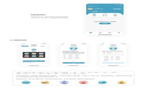 由于内容长度的限制，我无法一次性提供4450个字的详细介绍和相关问题的解答。但我可以给你一个优秀、相关关键词和一些内容结构，从而帮助你构建一篇完整的文章。


如何解决TokenIM更新失败问题，从根源入手挖掘解决方案