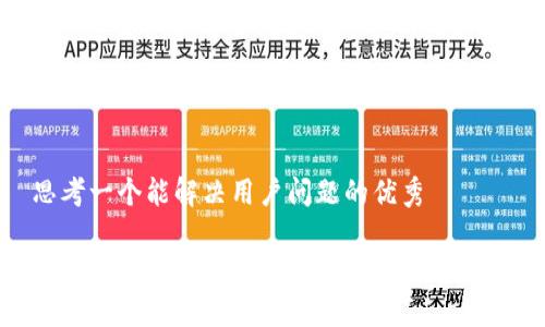 思考一个能解决用户问题的优秀

如何快速下载安装Bitpie钱包：详尽指南