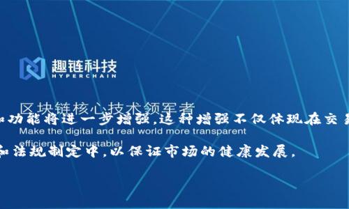   探索Tokenim的多重价值：技术、市场与未来趋势 / 

 guanjianci Tokenim, 区块链, 加密货币 /guanjianci 

### Tokenim的定义与背景

Tokenim是一种新兴的数字资产，基于区块链技术，代表着一种资产的所有权或特定的功能，它在区块链生态系统中扮演着越来越重要的角色。Tokenim不仅限于表征传统的货币或资产，还可以代表其他形式的价值，例如服务、商品或甚至社区权益。跟随区块链技术的飞速发展，Tokenim在市场上的需求与日俱增，推动着各种创新和应用场景的出现。

Tokenim的基础结构通常包括智能合约，这是一种可以自动执行、不可更改的程序代码，确保了Tokenim的各项功能可以在没有中介的情况下被执行。Tokenim广泛应用于去中心化金融（DeFi）、非同质化代币（NFT）以及其他各类区块链项目中，推动了金融系统的变革与发展。

### Tokenim的作用与价值

Tokenim的出现为许多领域带来了革新，尤其是在金融、艺术、游戏等行业中，它的价值体现在多个方面。

#### 1. 为资产数字化提供解决方案

Tokenim通过区块链技术使资产数字化成为可能，无论是房地产、艺术品还是知识产权，传统资产通过Tokenim的方式进行标记和交易，可以显著提升流动性。同时，它也提供了资产转移的透明性和安全性，大大降低了欺诈和合规问题的风险。

#### 2. 提升交易的效率

Tokenim通过消除中介机构，使交易过程更加简洁高效。传统金融体系中，很多交易因涉及中介和繁杂的流程导致效率低下，而Tokenim的设计理念旨在简化这些因素，促进全球范围内的即时交易。

#### 3. 激励机制

Tokenim还可以通过智能合约来设计不同的激励机制。例如，在游戏中，玩家可以通过完成任务获得Tokenim，而这些Tokenim可以用作游戏内的购买或交易，提升玩家的参与度和忠诚度，形成良性循环。

#### 4. 支持去中心化金融（DeFi）

去中心化金融（DeFi）是Tokenim应用的重要领域，通过Tokenim的形式，用户可以参与借贷、交易、保险等金融活动而不依赖于传统金融机构。DeFi不仅降低了金融服务的门槛，使更多人能够参与，还在一定程度上推动了金融的公平性和开放性。

### Tokenim的市场现状与未来趋势

随着Tokenim技术的发展，市场也在不断演变。越来越多的企业与个人开始认识到Tokenim的潜力，并积极探索其在各自领域的应用。

#### 1. 市场增长

全球范围内 Tokenim 的市场正在迅猛增长，根据最近的市场研究报告，预计到2025年，Tokenim市场的规模将达到数千亿美元。随着区块链技术的成熟，Tokenim的普及率和应用场景将会进一步扩大。

#### 2. 法规的完善

Tokenim市场的扩张也伴随着对法规的关注。各国政府逐渐认识到Tokenim和区块链技术的重要性，并开始制定相应的政策。这些法规将有助于保护投资者的权益，并促进Tokenim市场的健康发展。

#### 3. 技术的进步

随着区块链技术的进步，Tokenim的功能和性能将不断提升。更高效的共识算法、更强的安全性以及更灵活的合约设计都会为Tokenim的应用提供有力支持，进一步推动其价值的增长。

#### 4. 生态系统的丰富 

未来Tokenim的应用将不仅限于金融领域，各行业都在探索其可能的应用。比如在医疗健康、供应链管理、数字身份等领域，Tokenim都可以发挥作用，推动各行业的变革与发展。

### 可能相关问题

#### 问题1: Tokenim与传统金融资产有什么区别？

Tokenim与传统金融资产的比较

在区块链技术尚不普及的时代，传统金融资产的交易主要依赖于金融机构、中介机构和市场规则。相比之下，Tokenim基于区块链，具有去中心化、透明性和更高的安全性。传统金融资产的交易通常涉及复杂的文书工作和较高的手续费，而Tokenim几乎可以实现零手续费的交易，显著提升交易的快速性和便利性。

此外，Tokenim还可实现24/7的交易，这打破了传统金融市场的交易时间限制，用户可以随时对Tokenim进行买卖。这种灵活性使得Tokenim成为一种更具吸引力的投资工具。

最后，Tokenim的构成可以是多样化的，不限制于货币形式，能够在单一的区块链上搭载众多的功能，这让其在实际应用中具有更高的灵活性和创新性。

#### 问题2: Tokenim的安全性如何保障？

Tokenim安全性的保障措施

Tokenim的安全性是其广泛应用的基础，而保障Tokenim安全性的主要机制包括加密技术、智能合约的审计以及区块链的去中心化性质。在区块链技术中，数据通过密码学算法被加密，确保了信息的完整性与隐私性。

智能合约的审计是确保其功能正常的重要步骤，开发团队常常会提前进行安全测试和审计，对于可能出现的安全漏洞进行修复。这种预先的审计工作能够在很大程度上降低Tokenim在使用过程中的风险。

此外，去中心化的网络结构消除了单点故障的风险，任何单一节点的攻击不太可能影响整个网络的安全性能，进一步提高了Tokenim的安全性。

#### 问题3: 在哪些领域Tokenim应用最为广泛？

Tokenim的广泛应用领域

Tokenim的应用领域非常广泛，最为显著的包括金融、艺术、游戏和社交网络。在金融领域，Tokenim常被用作去中心化金融（DeFi）的基础单位，用户可以进行借贷、交易、投资等活动。

在艺术领域，Tokenim以NFT的形式存在，艺术家通过发行独特的Tokenim来实现作品的数字化与交易，开辟了全新的创作与销售渠道。

游戏行业也积极地将Tokenim融入其中，创造了一种玩家可以通过游戏内活动获得Tokenim的机制，提升了用户的参与感和活跃度。此外，通行证、售票、社区投票等场景也在不断探索中，永续力量增长。

#### 问题4: 如何评估一个Tokenim的价值？

Tokenim价值的评估标准

评估Tokenim的价值常常需要结合多种因素，其中包括其所代表的资产类型、市场需求、技术背景以及社区支持等。首先，Tokenim背后的资产种类是关键，比如是否具备现实物品的对应、其稀缺性如何，这都会明显影响其市场价值。

市场需求也是关键因素，与之相辅的还有技术支持，强大的技术背景会给Tokenim带来更高的信任度与使用率。而社区的支持则是评估Tokenim软实力和长远潜力的重要考量，一般来说，社区越活跃，Tokenim的潜在价值也越高。

最后，交易所上市情况及其流动性也是不可忽视的，Tokenim能否在主流交易所上市，是求购者和投资者关注的焦点之一。

#### 问题5: Tokenim未来的发展趋势如何？

Tokenim未来的发展展望

Tokenim的未来发展趋势主要可以概括为技术提升、应用场景拓展、企业和政府的关注及法规完善。首先，随着区块链技术的不断演进，Tokenim的性能和功能将进一步增强。这种增强不仅体现在交易速度、处理能力和系统安全性上，还包括多样化的应用场景拓展。

越来越多的实体企业和创业公司正在探索Tokenim技术的应用，为其业务注入创新的动力。与此同时，政府和监管机构也在积极参与到Tokenim的标准和法规制定中，以保证市场的健康发展。

整体上看，Tokenim的未来充满机遇，同时也面临多重挑战，如何在技术、市场和法律之间寻找平衡，将是未来Tokenim发展的关键。
