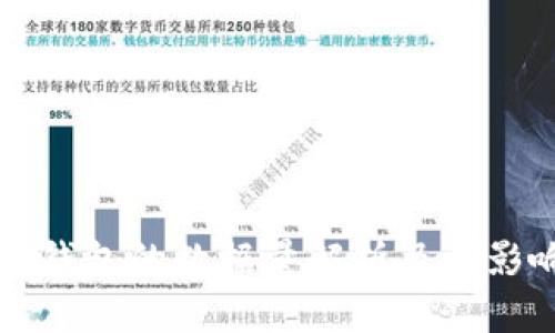 比特币钱包的数据量解析及其影响因素