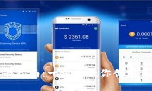 : 挖矿钱包注册指南：一步步教你创建自己的挖矿钱包