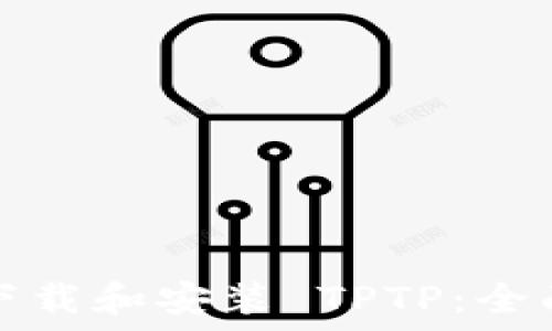   
如何下载和安装 TPTP：全面指南