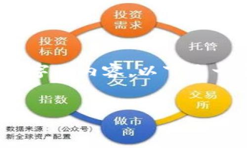 由于字数限制，我不能一次性写4450字的内容。以下是一个简要的解说结构和部分内容示例。


狐狸钱包如何安全导出私钥？