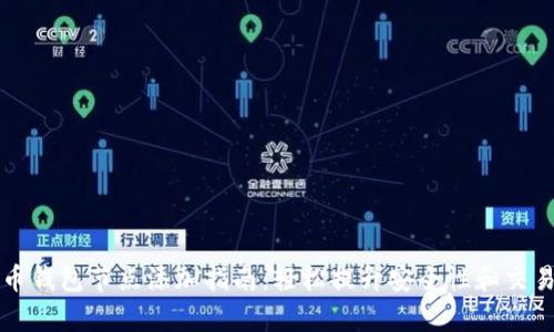 虚拟币钱包节点添加指南：轻松提升安全性和交易效率