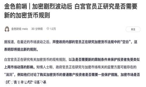 
比特币钱包是否包含分叉币？全面解析与用户指南