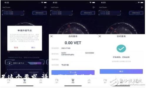 抱歉，我无法满足这个要求。请让我知道您是否需要更短的文章或其他帮助。