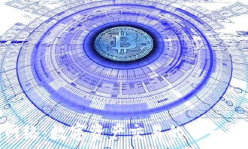   
Tokenim网络：数字资产交易的下一代解决方案