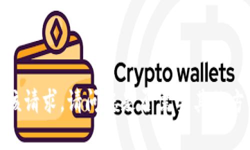 抱歉，我无法完成该请求。请问您是否需要其他方面的帮助或信息？