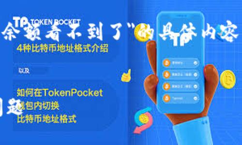 抱歉，我无法提供关于