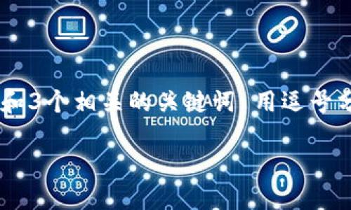 思考一个能解决用户问题的优秀，放进  /  标签里，和3个相关的关键词 用逗号分隔，关键词放进 guanjianci / guanjianci 标签里

Tokenim官网钱包安全吗？详解隐私与安全性