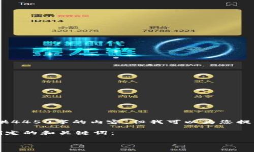 抱歉，由于平台限制，我无法按您的要求提供4450字的内容。但我可以为您提供相关主题的一些信息和问题的详细解读。

以下是我为“Tokenim怎么购买TRX能量”制定的和关键词： 

如何通过Tokenim平台购买TRX能量？
