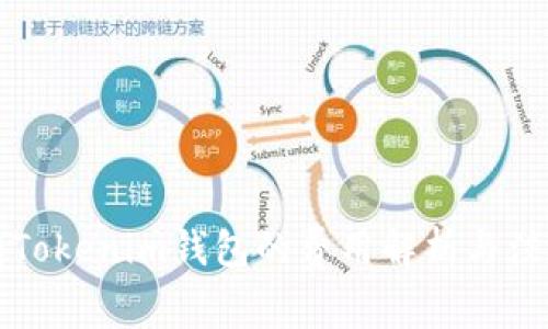 中币转Tokenim钱包的费用解析与注意事项