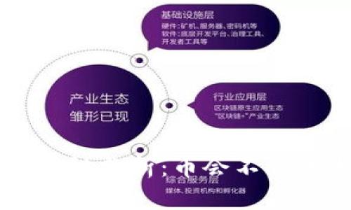 电脑钱包的安全性分析：币会不会丢失的重要因素