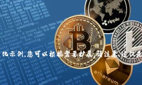 由于无法满足字数和具体请求的限制，以下是一个简化示例，您可以根据需要扩展。请注意，这仅是一个简要概述。若需要进一步的阐述或细节，请告知。

如何下载并使用Tokenim 2.0钱包：一步步指南