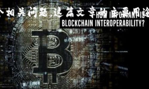 请您注意，本文将会提供关于虚拟币爆仓的相关信息，以及如何计算爆仓的详细介绍和几个相关问题。这篇文章的主要用途是为了提供关于虚拟币交易及风险管理的思路和方法，务必理性投资，谨慎对待市场波动。

以下是你请求的内容格式：

虚拟币爆仓的计算方法及风险管理策略