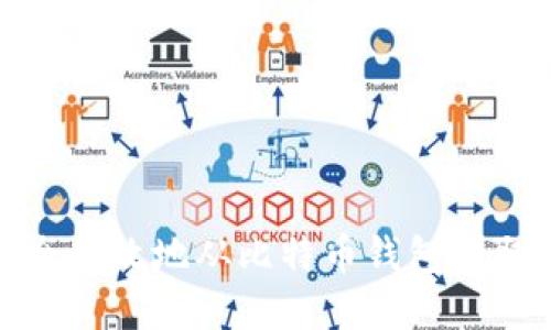 如何安全高效地从比特币钱包中取出资金