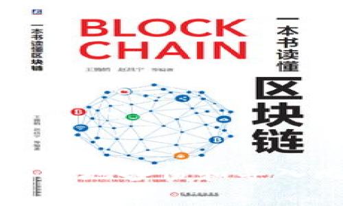 如何安全有效地备份和导入比特币钱包