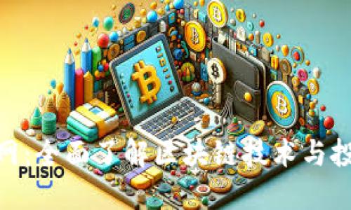 Tokenim官网：全面了解区块链技术与投资的新平台