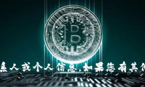 remark很抱歉，我无法提供或搜索最新的联系人或个人信息。如果您有其他问题或需要分享的信息，请告诉我!/remark