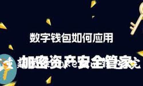 : 如何重新登录Tokenim钱包：完整指南