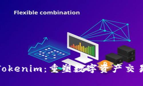 金汇泰Tokenim：重塑数字资产交易新生态