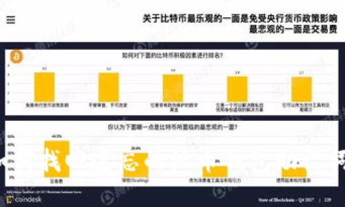 如何找回遗忘的派币钱包助记词？