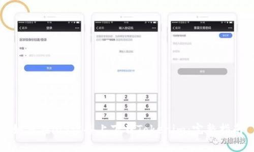 如何在iOS设备上下载Tokenim：完整指南