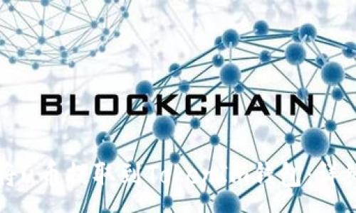 :
如何将u币提取到TokenIm钱包：详细指南