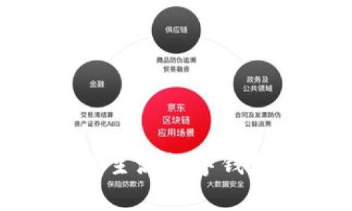 全面解析：2023年主流数字钱包对比与选择指南