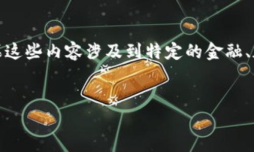 提示：您提到的“tokenim”和“us sq”不是我熟悉的标准术语。如果这些内容涉及到特定的金融、加密货币或技术平台，请提供更多上下文。以下是和关键词的模板：


如何通过Tokenim平台轻松收取US SQ