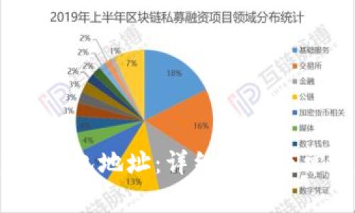 如何创建JST钱包地址：详细指南及常见问题解答